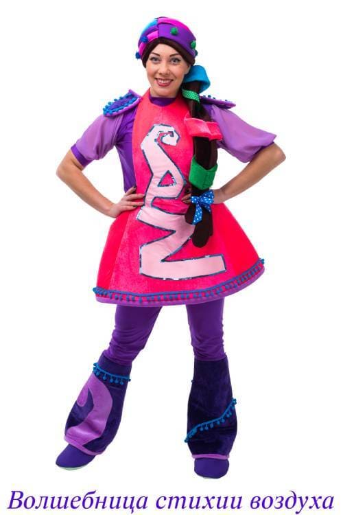 Волшебница стихии воздуха