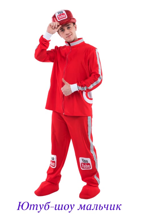 Ютуб шоу мальчик
