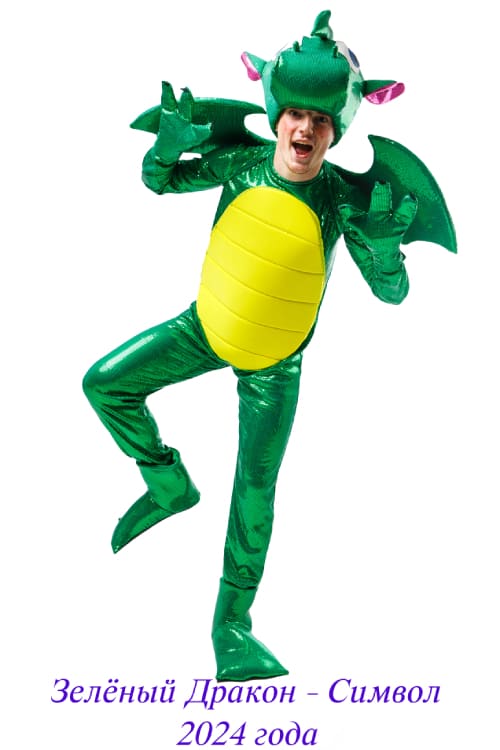 Зеленый дракон - Символ 2024 года