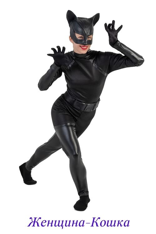 Женщина Кошка