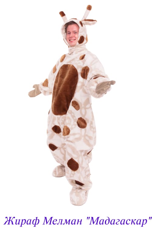 Жираф Мелман Мадагаскар