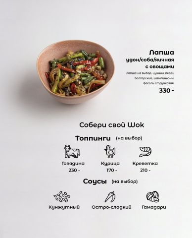 Азиатская кухня