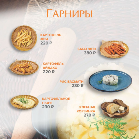 Страница меню