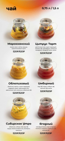 Барное меню