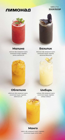 Барное меню