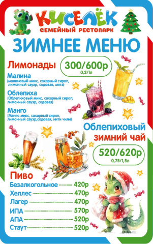 Барная карта