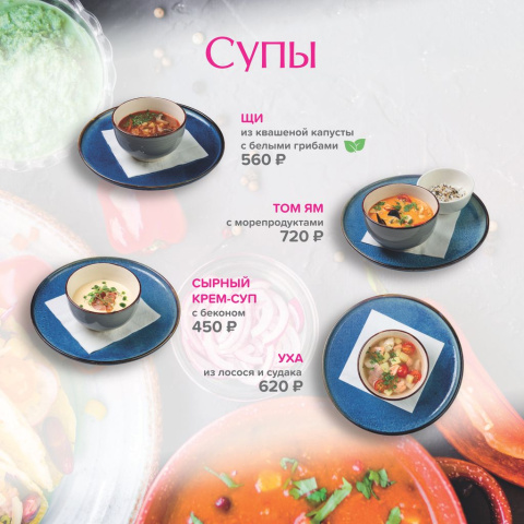 Страница меню