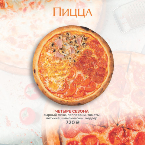 Страница меню