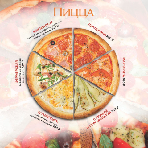 Страница меню