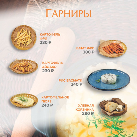 Страница меню