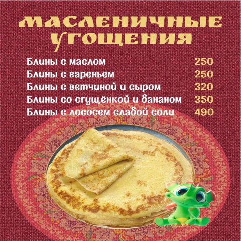 Страница меню