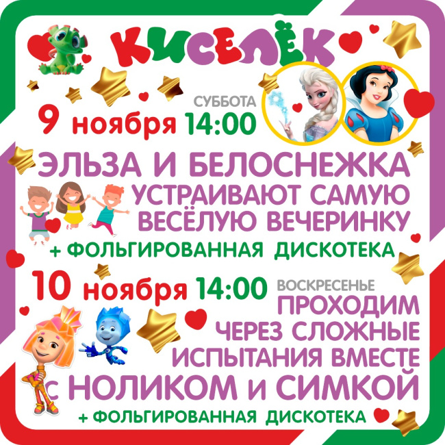 Программа 9-10 ноября