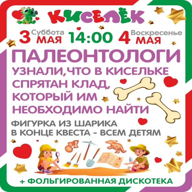 Программа на 3-4 мая