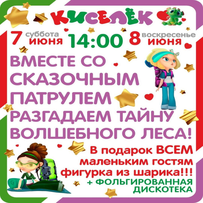 Программа на 7-8 июня