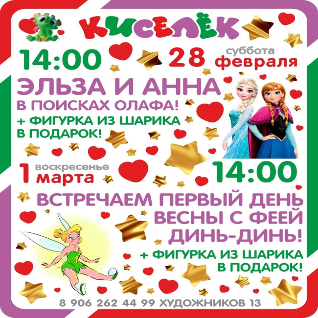 Программа на 28-1 марта на Художников