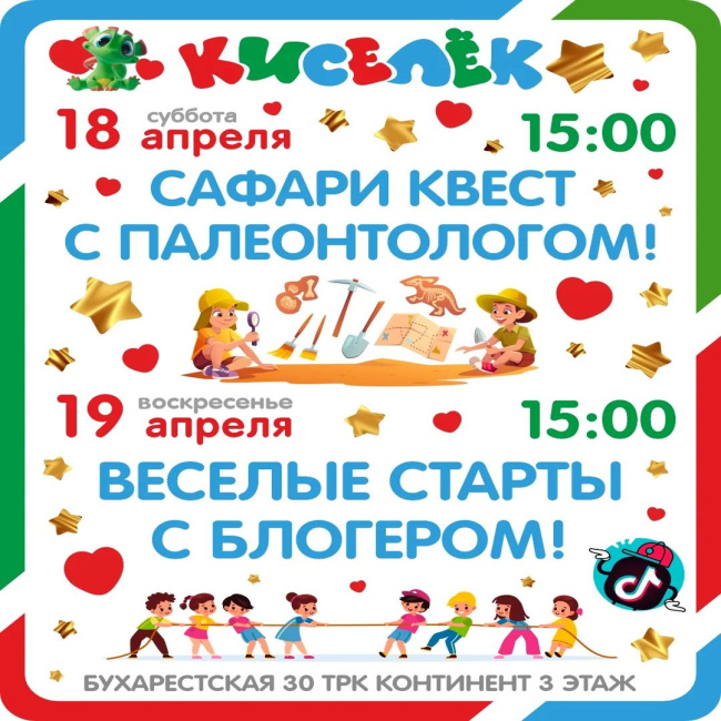 Программа на 18-19 апреля на Бухарестской