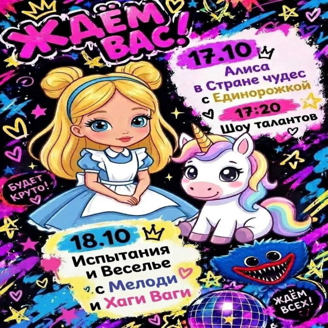Программа на 17-18 октября на Художников