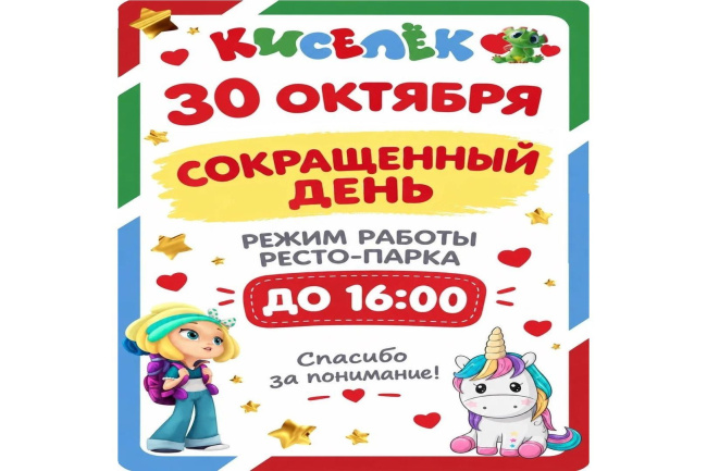 Режим работы на Бухарестской 30 октября