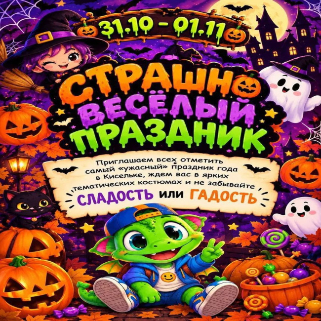 Программы на 31-1 ноября на Художников
